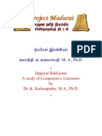 0111-Tamil Works of Contemporary Sri Lankan Authors - X