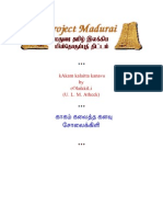 0133-Tamil Works of Contemporary Sri Lankan Authors - Xiii