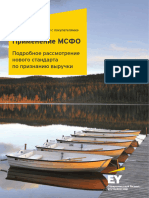 Ey Applying Ifrs Revenue Ifrs 15 Rus