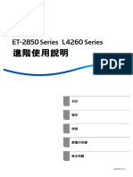 EPSON操作手冊