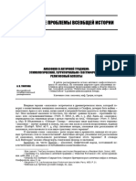 Amazonki V Antichnoy Traditsii Etimologicheskiy Territorialno Geograficheskiy Religioznyy Aspekty