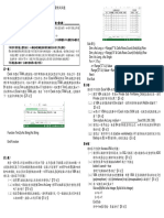 105年 中華郵政 壽險精算 - Excel VBA及Access VBA程式