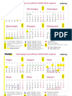 Calendar Uchebno Vreme 2023 2024