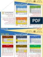 اليومية المدرسية 2023-2024