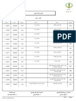 رابط نتيجة تنسيق الأزهر pdf علمي بنين