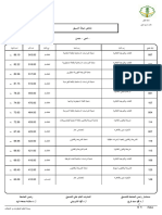 رابط نتيجة تنسيق الأزهر PDF .. أدبي بنين