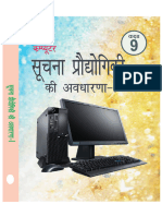 Class 9th Computer Hindi Medium Book