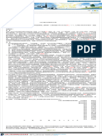 公務人員保障暨培訓委員會 - 保障事件決定書查詢系統 2