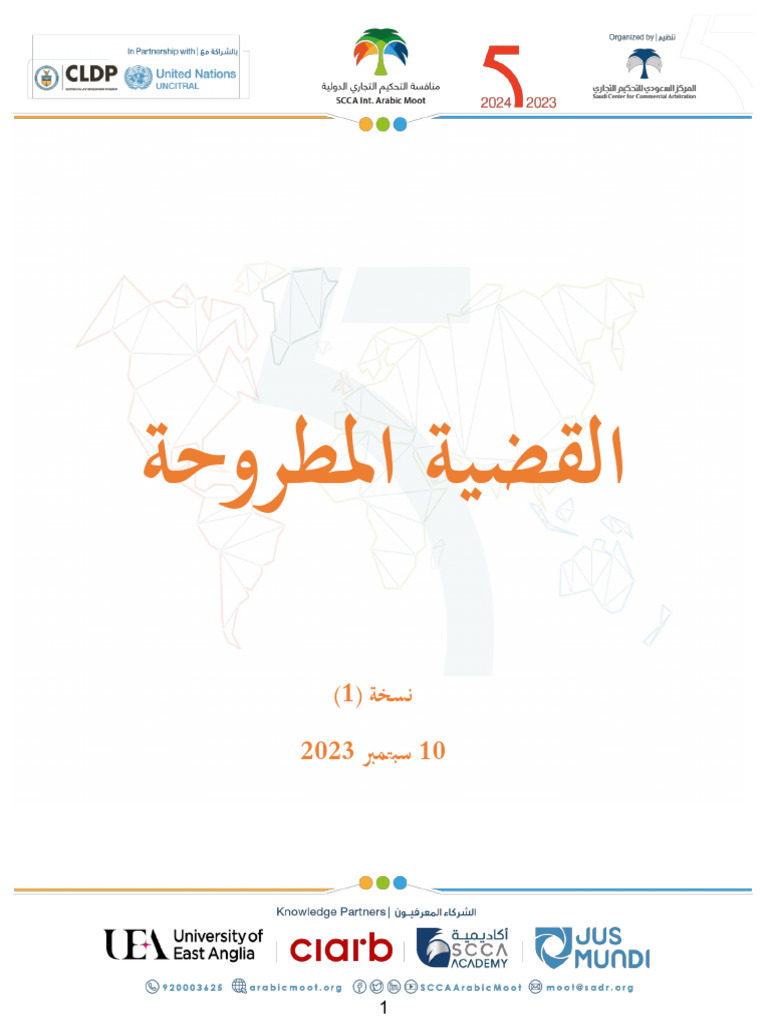 TheProblem Publish Arabic Final | PDF