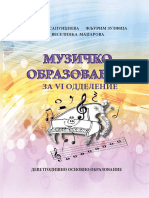 Учебник Музичко Vi Мк - Web 2022