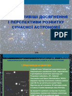 Найважливіші Досягнення і Перспективи Розвитку Сучасної Астрономії