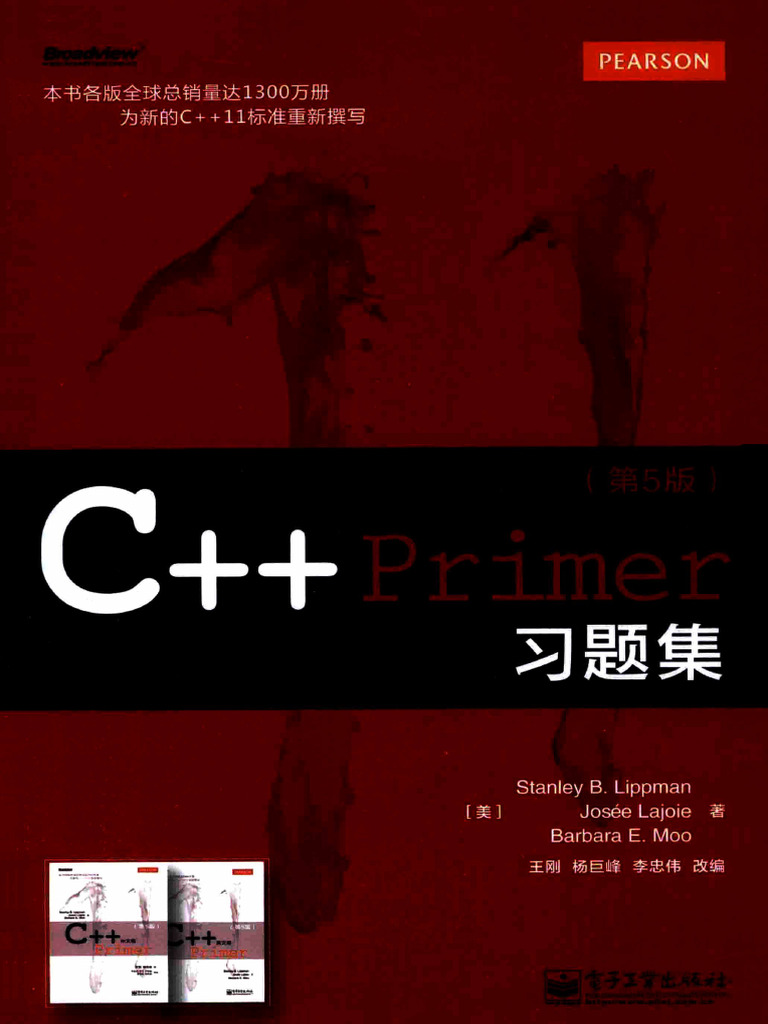 C Primer习题集第5版,（美）李普曼,P520 | PDF
