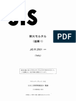 JIS R 2501 AMD 1-2006 (Japanese)