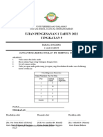 Cover Exam Form 5