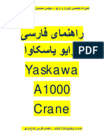 Yaskawa A1000 Crane Farsi
