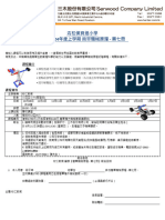 青松侯寶垣小學簡單機械原理 - 第七冊P4-6回條V3