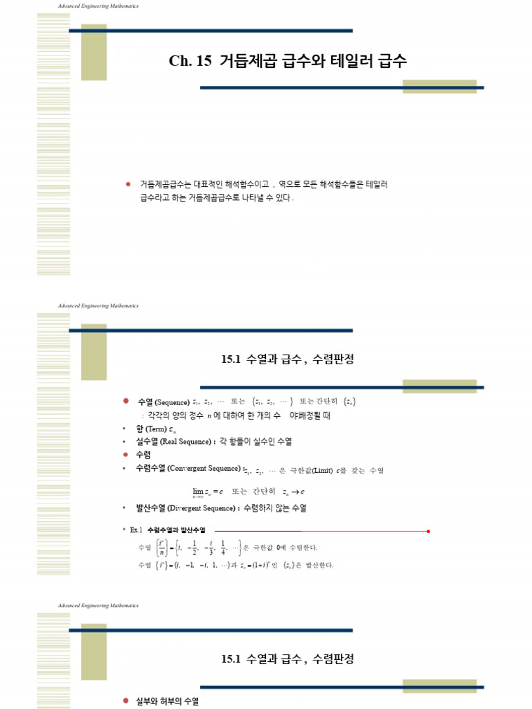 Ch15 Taylor S Series Pdf