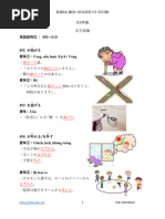 〇裁断済 詳細 ベトナム語 辞典 Từ Điển Tương Giải 〇裁断済 詳細 ベトナム語 辞典 Từ Điển Tương Giải Tu Dien 4