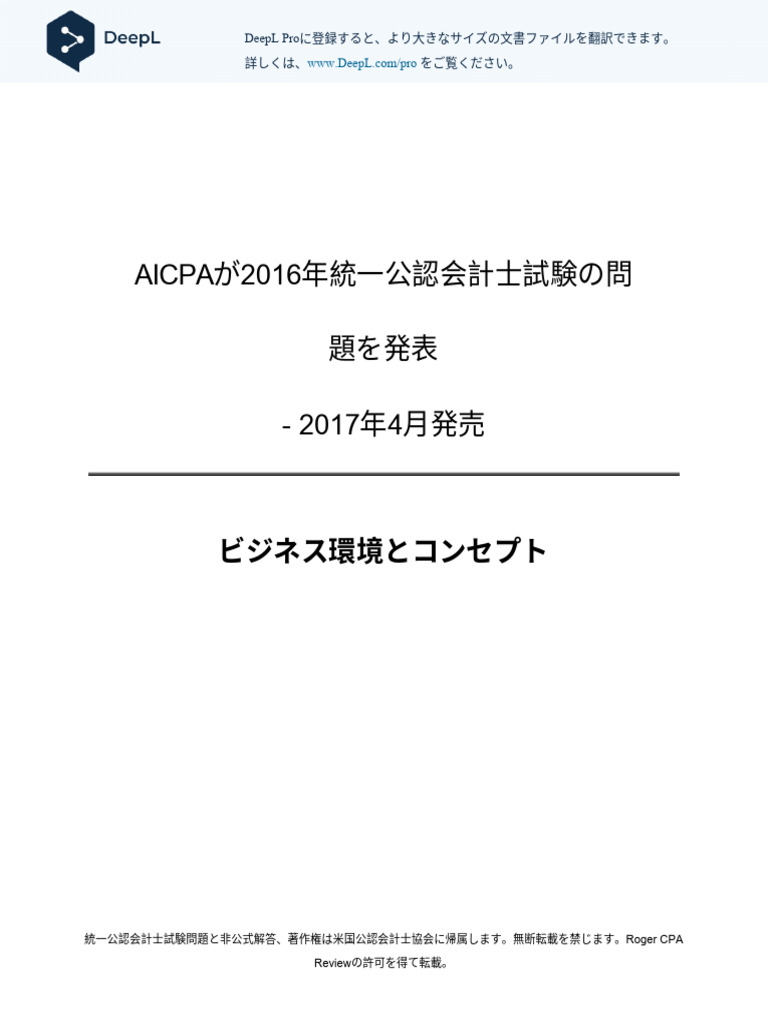 Aicpa Released Questions Bec
