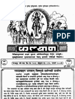 Garuda Puran N All in Hindi Origanal Text Rapchick - Mumbai@gmail - Com, Selvarajmuthuswamy@Yahoo - Co