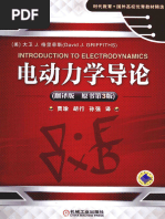 量子力学2 by 顾樵| PDF