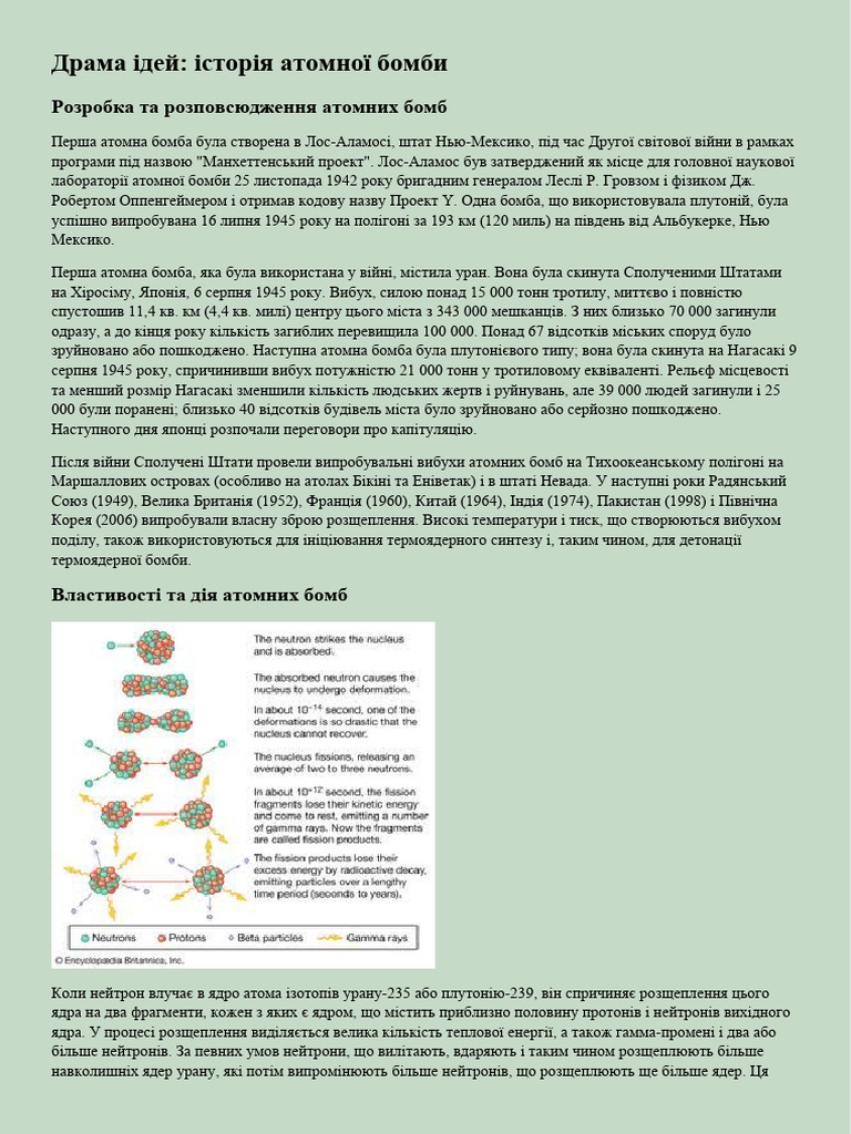 Розробка та розповсюдження атомних бомб | PDF