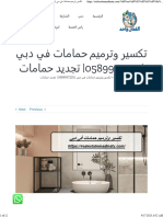 تكسير وترميم حمامات في دبي 0589957225 تجديد حمامات - خدمات الصيانة 0589957225