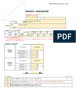 国際学部国際地域学科 2021年度以降入学生用