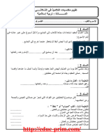 04 3 6 التربية الإسلامية