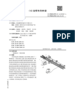 CN202210807493.4 湖南鹏翔星通汽车有限公司 一种锚钻注一体化系统 发明专利
