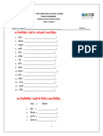 HINDI GRAMMAR Reinforcement Work-Sheet PT-2 04-12-22