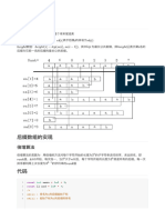 后缀数组