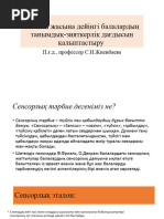 Жезөкшелер кішкентай пр