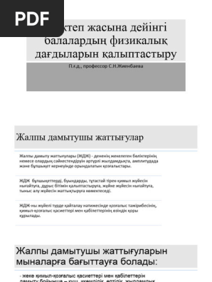 Сексуалдық порно қоймасы және Лондондағы бейне