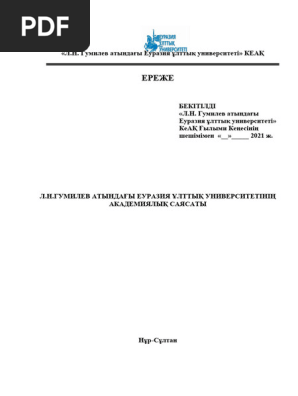 Скайпта қыздармен секс