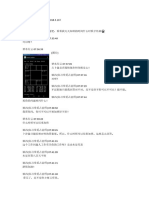 印度占星，占卜工作（2018 3 10)