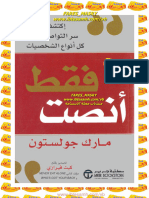 فقط أنصت مارك غولتسون PDF