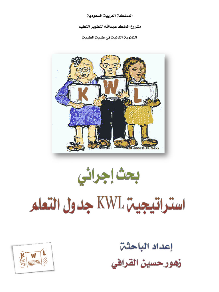 D8a1 KWLP | PDF
