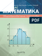 Matematika 12 Klas Arhimed-10