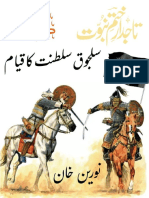 سلجوق سلطنت کا قیام