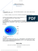 研究洋葱