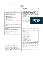 Talkfile 거울+문제+2회.hwp PDF