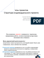 Презентация Microsoft PowerPoint