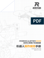 RoboMaster 2022 机甲大师青少年对抗赛机器人制作规范手册 V1.1（20220303）