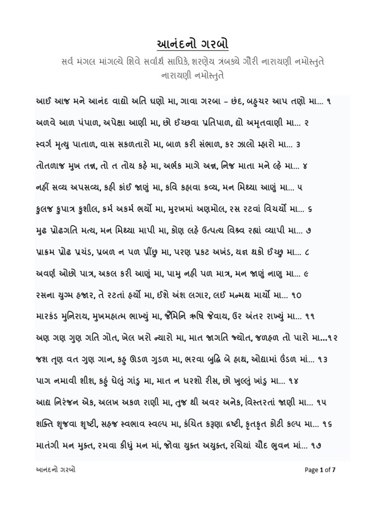 Aanand No Garbo PDF