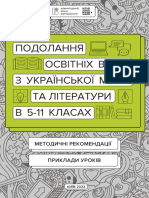 Buklet 22podolannya Osvitnih Vtrat22