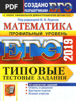 Решебник задачи и упражнения по высшей математике гусак