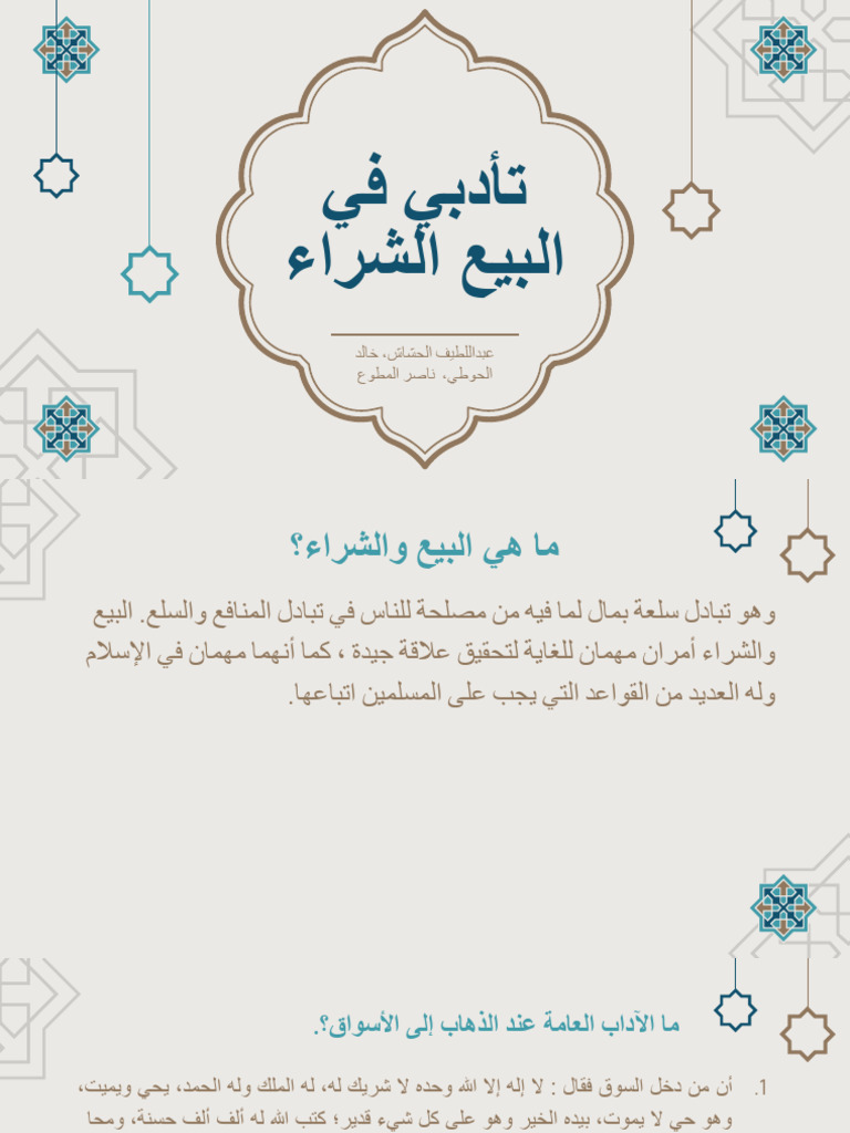 Islamic History Thesis XL by Slidesgo PDF