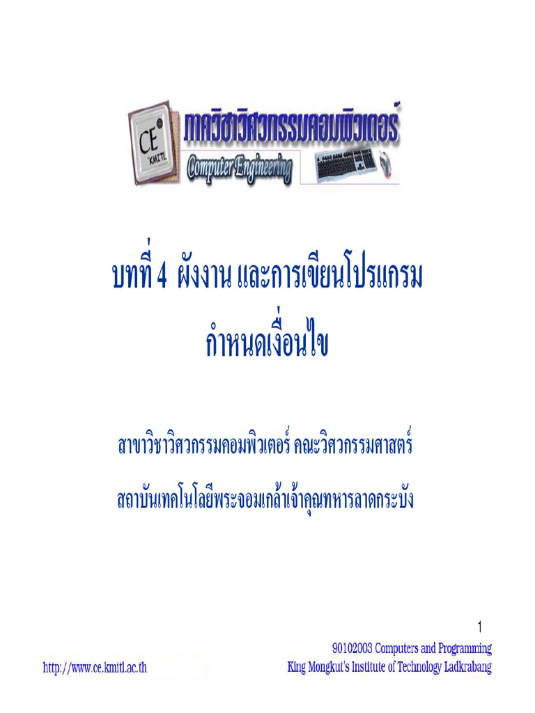 2555 Lec04 Flowchart | PDF