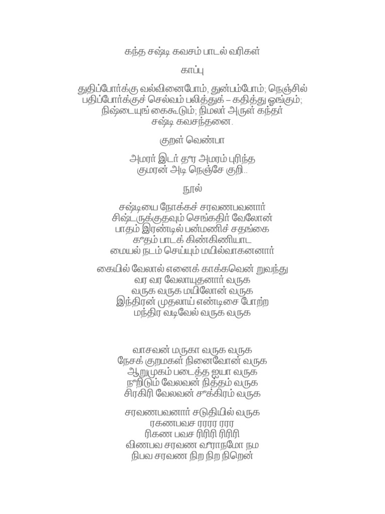 kANDHA SASTI KAVASAM PDF